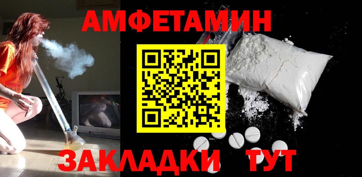 АМФЕТАМИН  Вход с VPN  Фурманов  АМФ 97% 