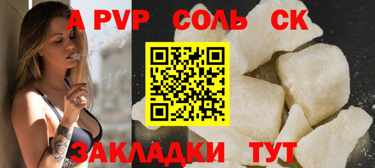 Alpha PVP Crystall  Alpha-PVP кристаллы  Вход с VPN  Фурманов  Alpha PVP кристаллы 