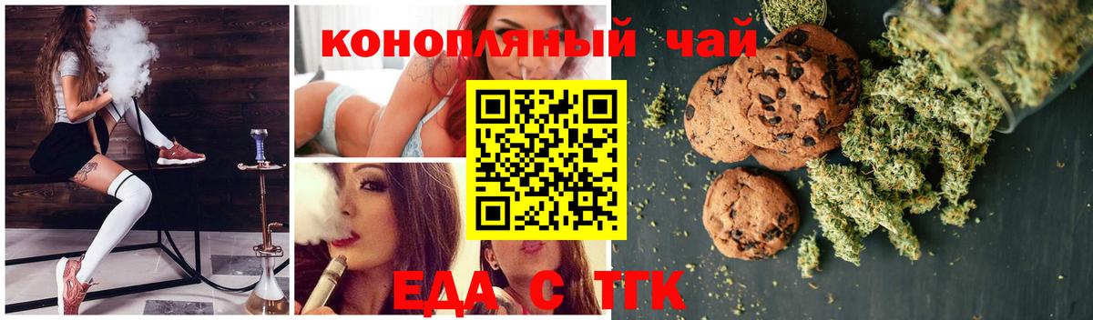 Canna-Cookies конопля  Вход с VPN  Фурманов 