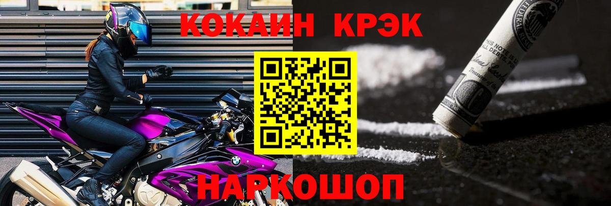 Фурманов  КОКАИН VHQ  COCAIN Боливия  Вход с VPN 