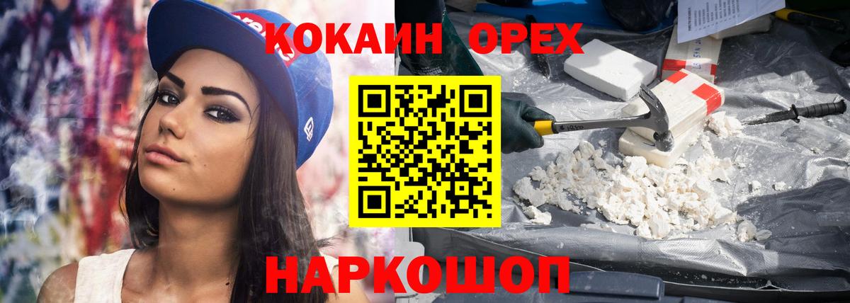COCAIN Эквадор Фурманов
