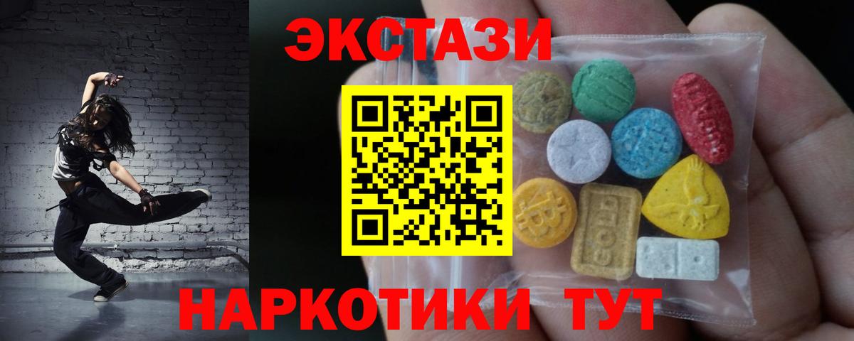 Ecstasy DUBAI Фурманов