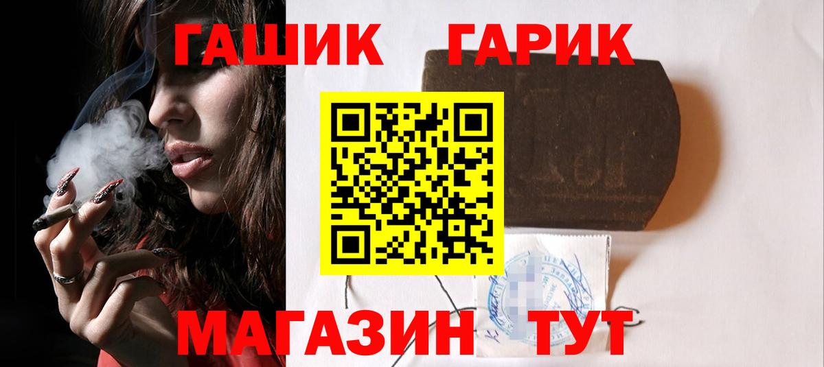 ГАШ Изолятор  Вход с VPN  Гашиш  Фурманов 