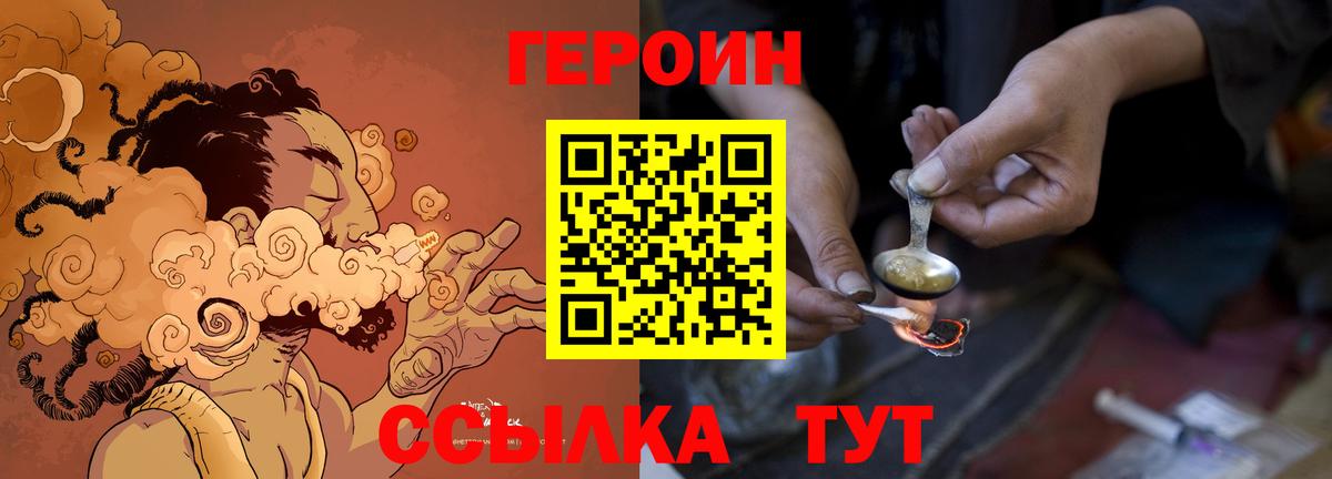 ГЕРОИН Афган  ГЕРОИН  Фурманов  Вход с VPN 