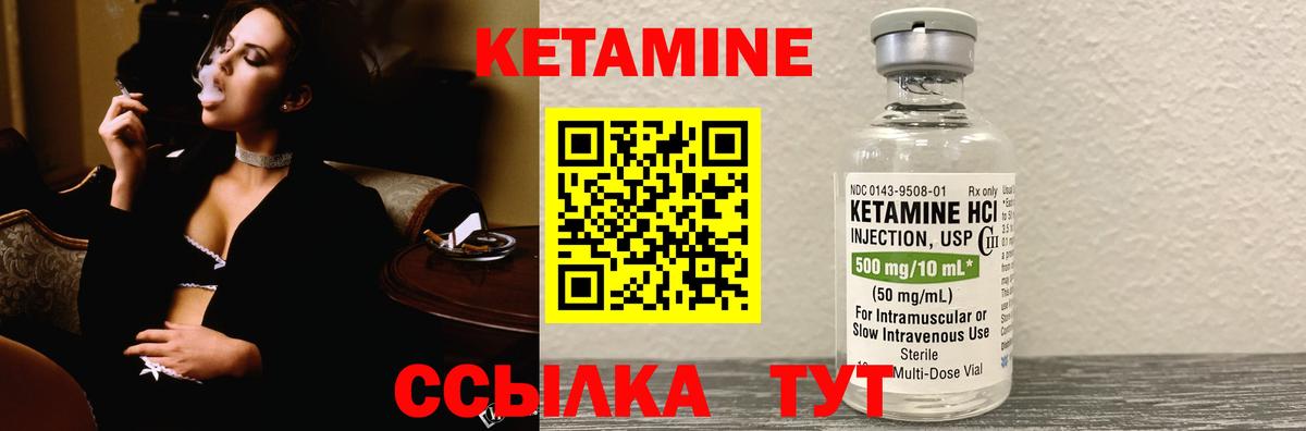 Фурманов  КЕТАМИН ketamine  Вход с VPN  Кетамин VHQ 