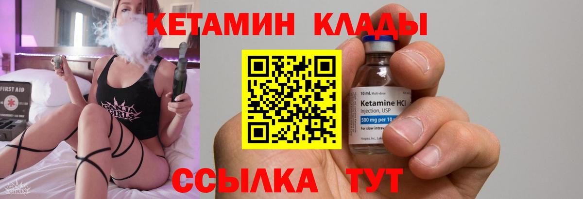 Кетамин ketamine Фурманов