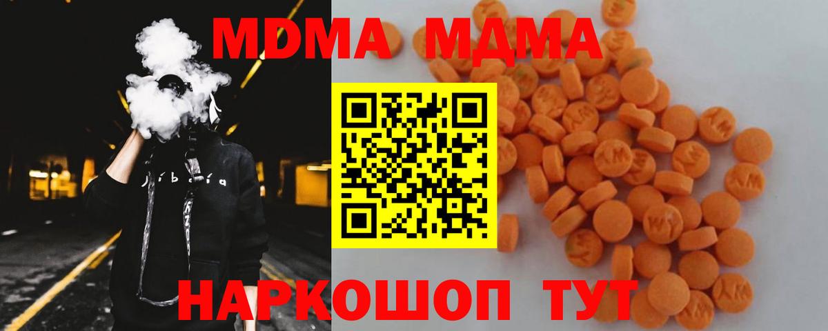 МДМА VHQ Фурманов