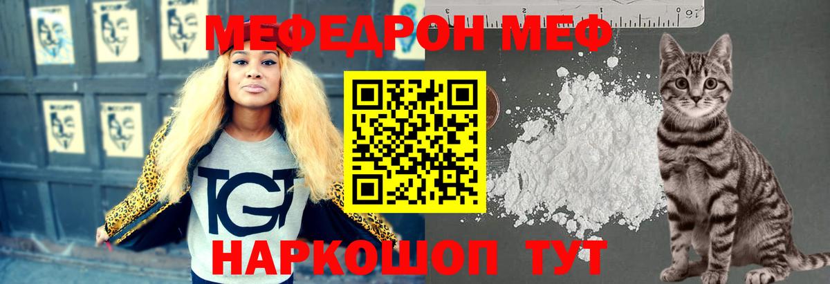 Мефедрон  Фурманов