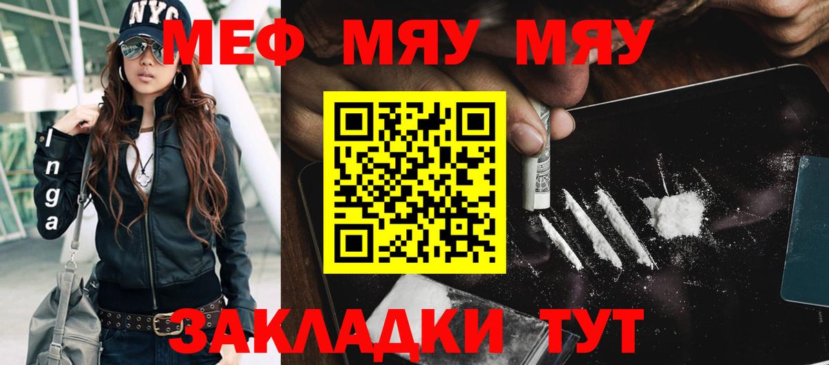 МЕФ мука  Мефедрон 4 MMC  Вход с VPN  Фурманов 