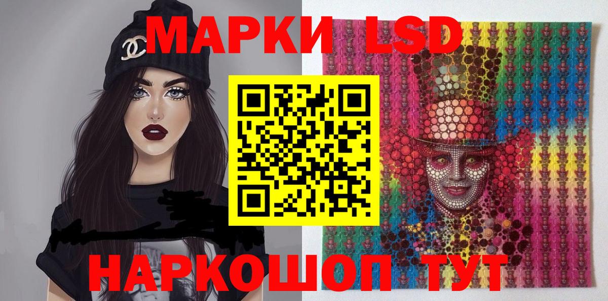 Наркотические марки 1,5мг Фурманов