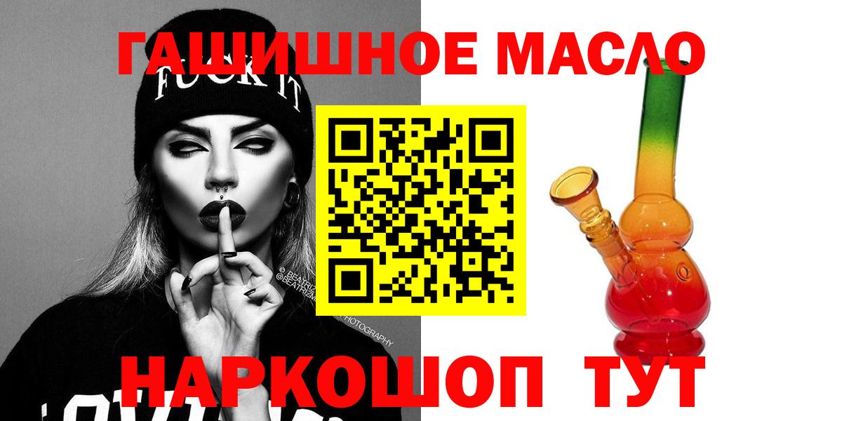 ТГК вейп Фурманов